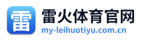 雷火体育官网 Logo